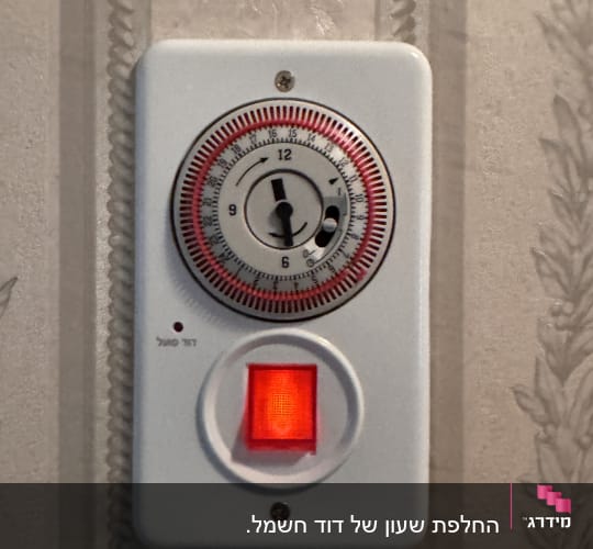 שעון טיימר עם מתג תאורה על קיר
